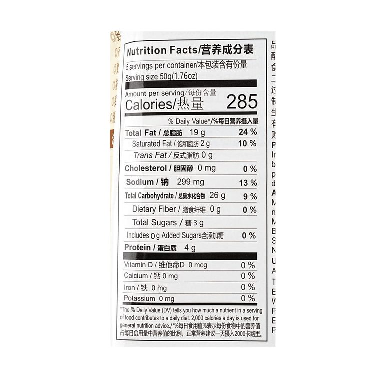 Chia Seed Soda Cookies , Seaweed Flavor , 8.82 oz【0 Sugar 0 Trans Fat】 4