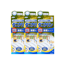 日本UYEKI 专业防螨虫过敏杀螨除菌喷雾剂 250ml*3 孕妇婴儿可用【超值3瓶装】