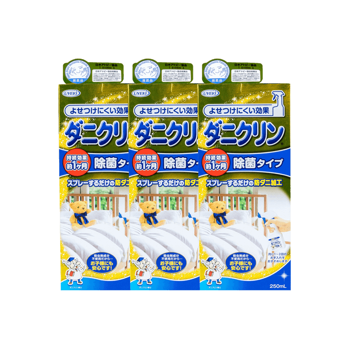 日本UYEKI 專業防蟎蟲過敏殺蟎除菌噴霧劑 250ml*3 孕婦嬰兒可用【超值3瓶裝】