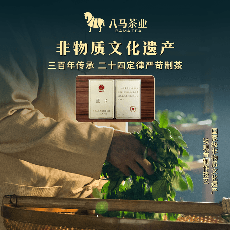 【中国直送】巴馬茶業 巴馬茶 濃厚な香りの鉄観音 本場の安渓鉄観音烏龍茶 個包装 2箱 420g [60煎] 7