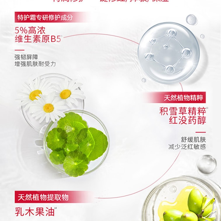  Vitamin B5 Moisturizing Soothing Cream for Sensitive Skin - Moisturizing and Repairing [Must-have as Recommended by Li Jiaqi] 70g * 1 Jar 4