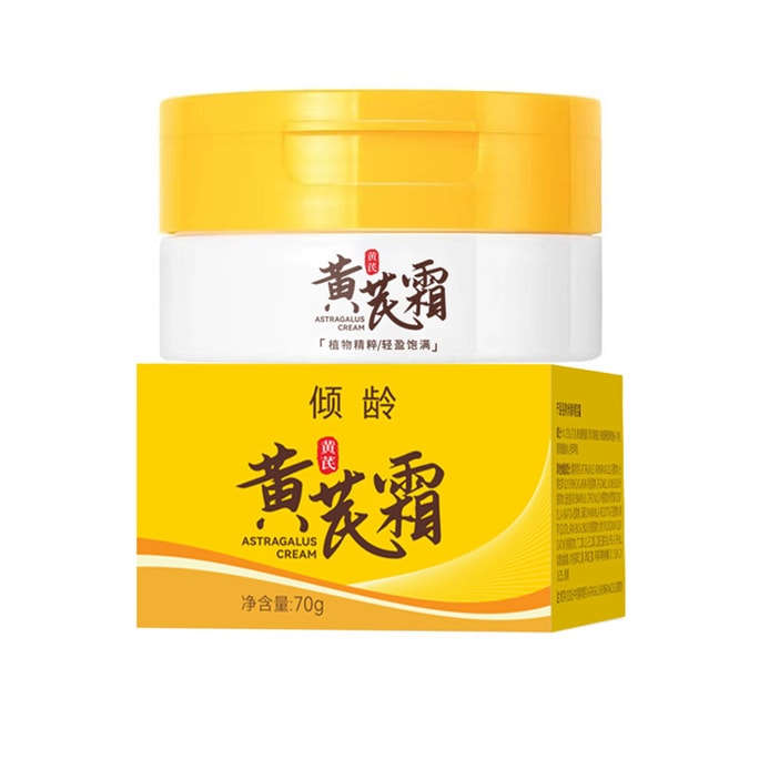 Astragalus Cream 70g Nourishes And Emollients To Improve Skin Hydration  Moisturization And Translucency