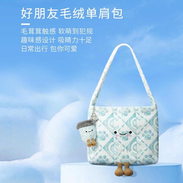 【中國直郵】 霸王茶姬 好朋友毛絨單肩包手提包手腕包可愛帆布包 桂馥蘭香款*1個 3