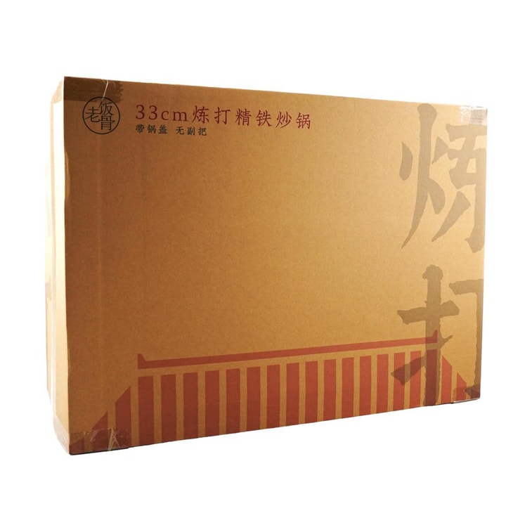 라오 판 구오 핸드 포지드 정제 철제 볶음 웍 블랙 뚜껑 포함, 33cm 6