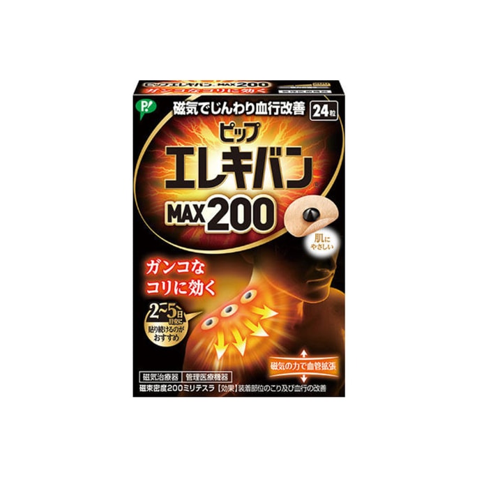 Pip electric van MAX200mT 24 grains