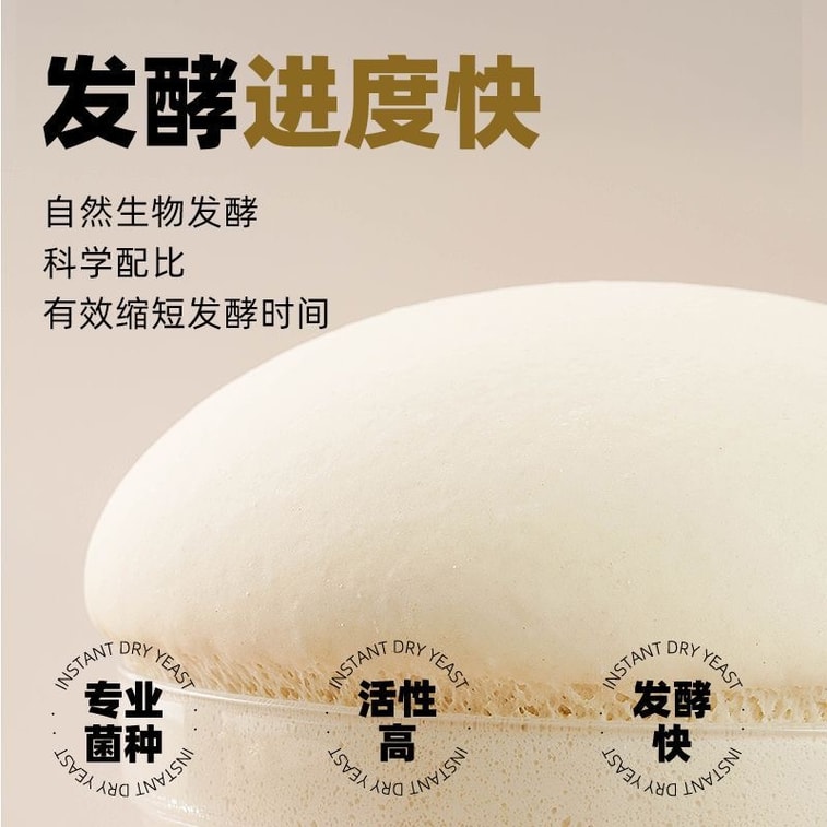 安琪 酵母【耐高糖】家用高活性酵母粉干酵母【面包】【馒头】【烘焙】包子发酵粉5g*10袋 6