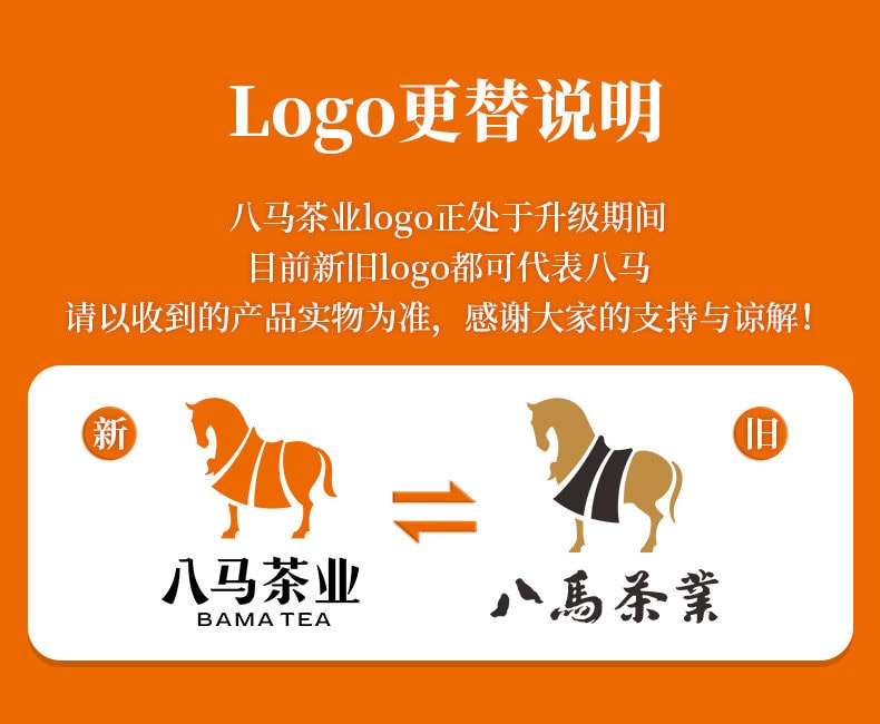 中国直送】 八馬茶業 武夷紅茶 正山小種 食用茶 大容量 自宅用 茶葉