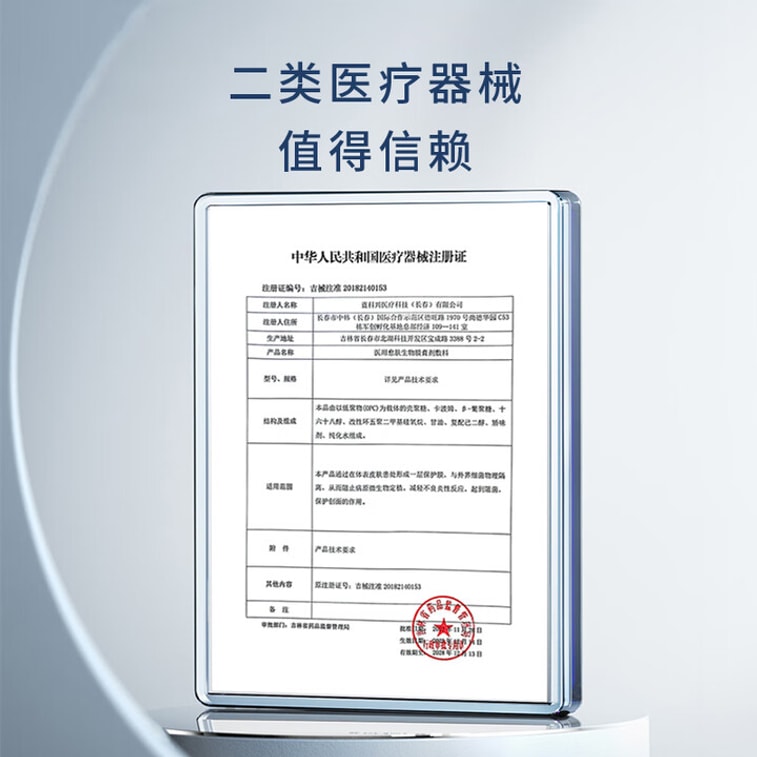 【中国直送】Lanrun Medical Healing Biofilm 軟膏ドレッシング 50g 抗菌クリームで傷を修復・保護 スキンケア 3