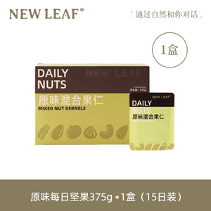 Daily Nuts Original Flavor Mixed Pure Nuts Natural Additive-free High Plant Protein High Dietary Fiber Casual Dry Fruit Pregnant Women & Children Snacks 375g 1 Box