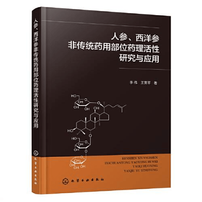 Pharmacological activity research and application of non-traditional medicinal parts of ginseng and American ginseng