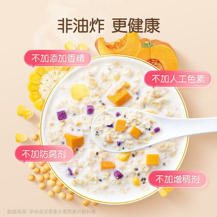 Maternity Breakfast Oatmeal Flushed Maternity Mid Pregnancy Iron Enriched 13-28 Weeks 210g/box 3