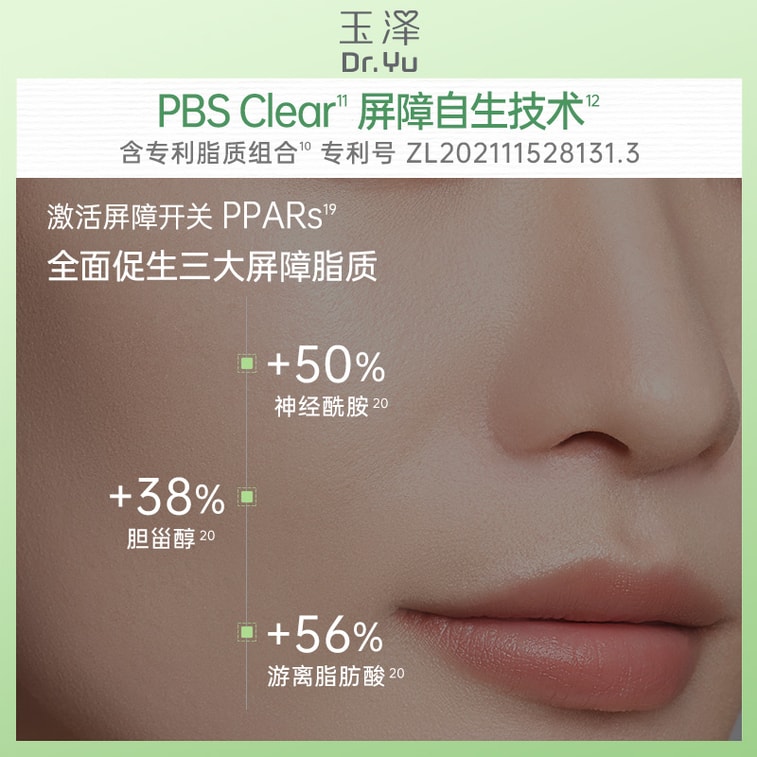 Oil-Sensitive Cream - 50g Barrier Repair Cream Moisturizing & Redness Lotion Oil-Controlled Matte Oily Skin Soothing 3