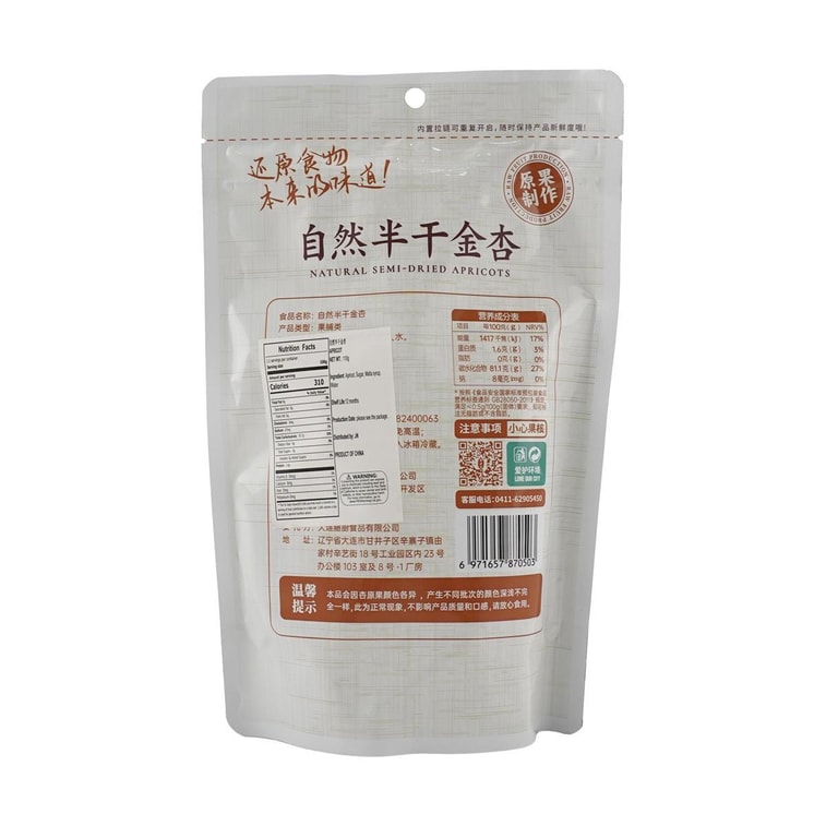 Abricots Naturels Semi-Séchés, 3.88 oz【Snack Moelleux Sucré-Acide】 4