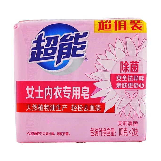 Lingerie Detergent Soap Bar 101g*2
