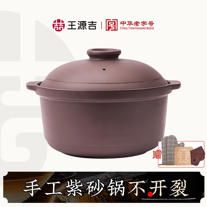 ⭐618限时抢⭐王源吉 22cm 紫砂锅 适合炖汤 - 产自宜兴 (无锡宜兴紫砂泥不用多说)