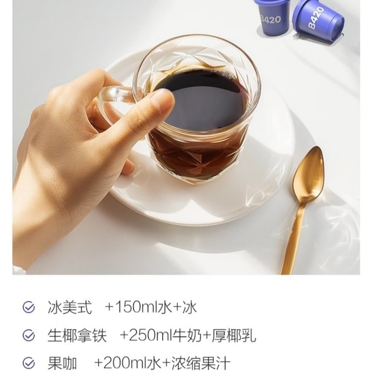 B420 Little Blue Cup Probiotic Black Coffee No Sugar 0 Fat American Black Coffee 2g*7 cups/box 4