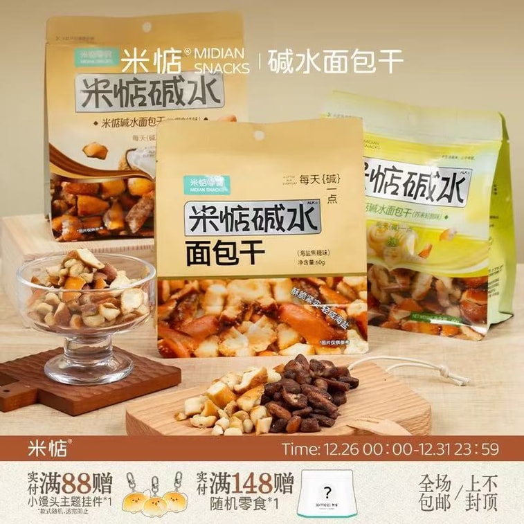 ミディアン 胃に栄養を与え、健康的なアルカリ性パン乾燥ペストリー - クリスピー小麦風味、朝食に最適、ココナッツラテ、60g [満足感と満腹感] 4