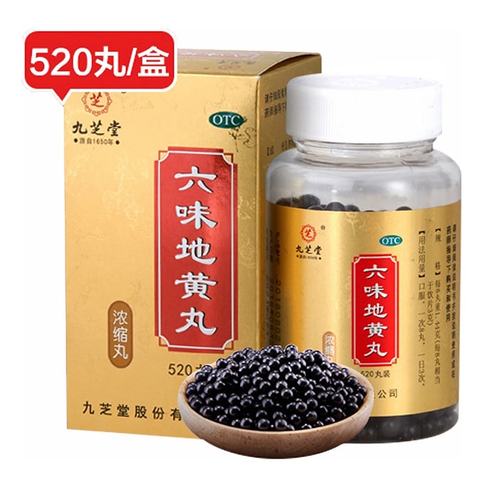 Jiuzhitang Liuwei Dihuang Pills 520 Pills Authentic Chinese Herbs for Kidney Tonification Sexual Potency Enhancement