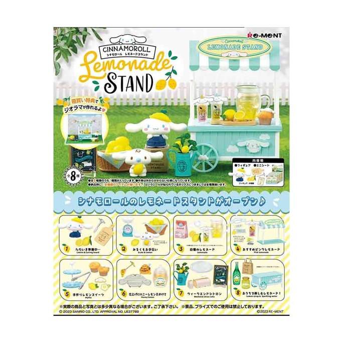 [일본 다이렉트 메일] 리멘트 SANRIO 시나몬 독 레몬 스테이션 시리즈 블라인드 박스 피규어 랜덤 스타일