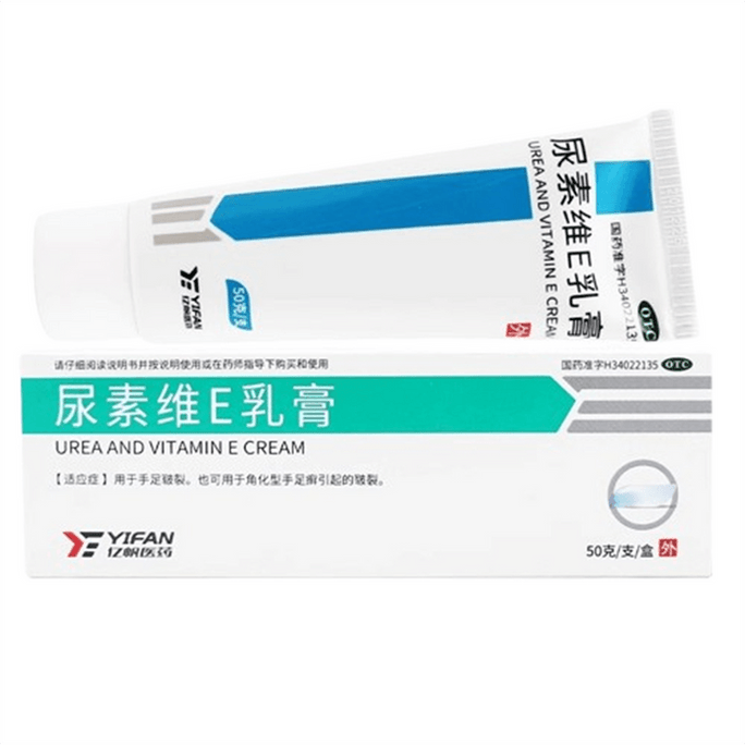 Urea Vitamin E Cream 50g per tube Vitamin E ointment for cracked tinea pedis and tinea manus