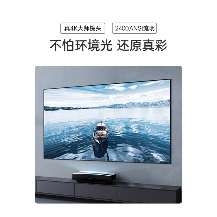 超短焦点レーザーTV XGIMI AURA 海外版 4K超短焦点超高画質レーザーTV