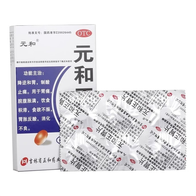 Zhengwei Tablets are used for indigestion and gastritis caused by food accumulation. 6 tablets per box
