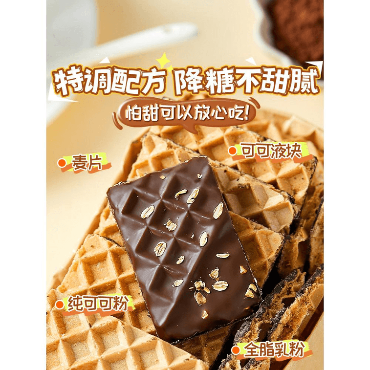 【中国直邮】 恰咩 威化黑巧脆巧克力味 120g*1袋 2