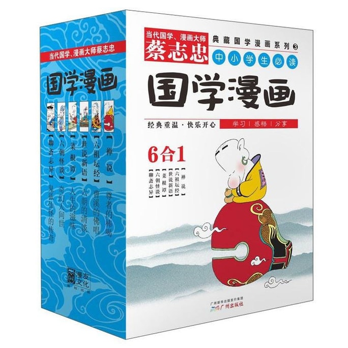 [중국에서 온 다이렉트 메일] I READING 사랑 독서 중국학 만화 시리즈 (3세트, 전 6권)