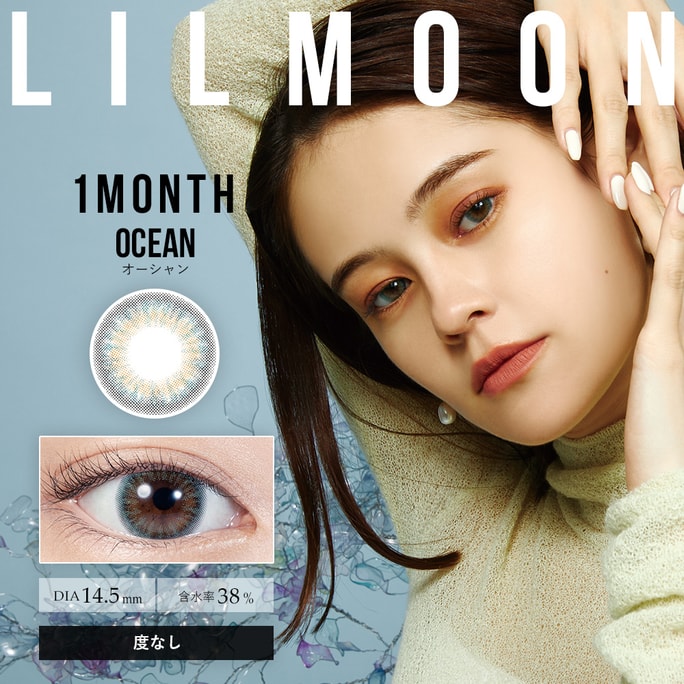 【日本直邮】LILMOON 月抛美瞳 2枚装 Ocean 海洋水蓝(蓝色系) 着色直径13.8mm 预定3-5天日本直发 度数0
