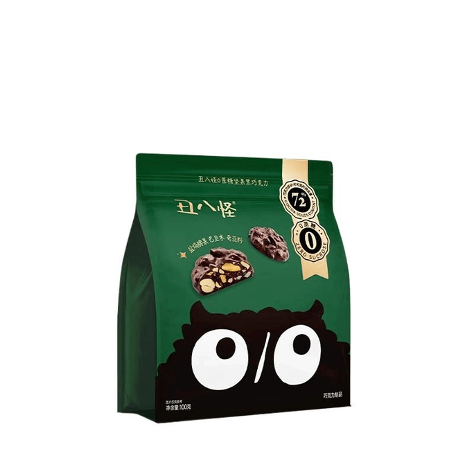 【China Direct Mail】0‑Sugar Upgrade Dark Chocolate With Nuts, Pure Cocoa Butter, Office Healthy Snack, 1 Bag