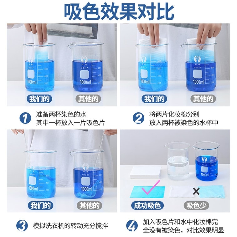 FaSoLa Life 防串染洗衣吸色片 50片/包 防衣串色 洗衣片吸色母片 3