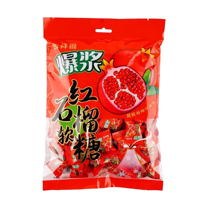 吉祥猴 爆漿果汁軟糖 紅石榴口味 500g