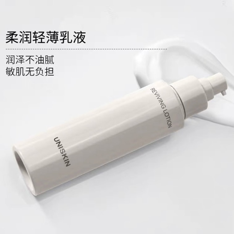 【香港直邮】 优时颜 冷光褪红护肤套装 冷光精华水150ml+冷光精华乳100g 舒缓修护屏障 紧致保湿 敏感肌维稳水乳 4