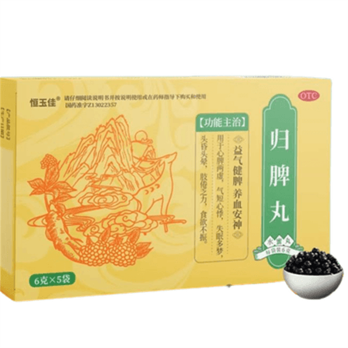 【中國直郵】恆玉佳 歸脾丸 適用於失眠多夢睡眠品質差 脾虛氣虛氣短6g*5袋 x 1盒