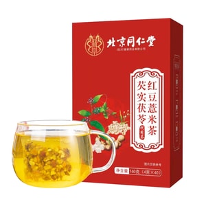 北京同仁堂 【九大原料 深度祛湿】芡实茯苓红豆薏米茶160g 祛湿茶健脾利湿清热排脓健脾宁心除湿去湿养生茶