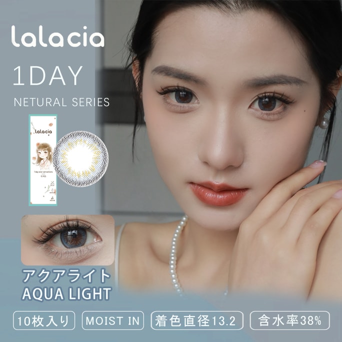 【日本直郵】LaLaCia 現貨 抗UV高保濕 日拋 Aqua Light 水光藍 (藍色系) 10枚 著色直徑13.2mm 單獨下單 24小時內發貨 度數0
