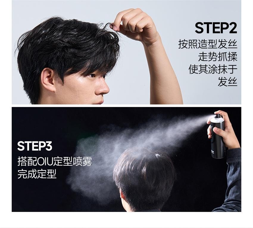 【中国直邮】 oiu 男士哑光塑型发泥 自然清爽持久蓬松哑光造型塑头发 80g/瓶