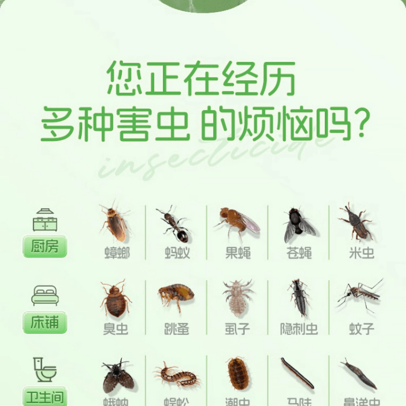 威跃 呋虫胺杀虫喷射剂 虱子跳蚤蟑螂药蚂蚁臭虫飞蛾管道杀虫剂 无色无味 500ml一瓶装