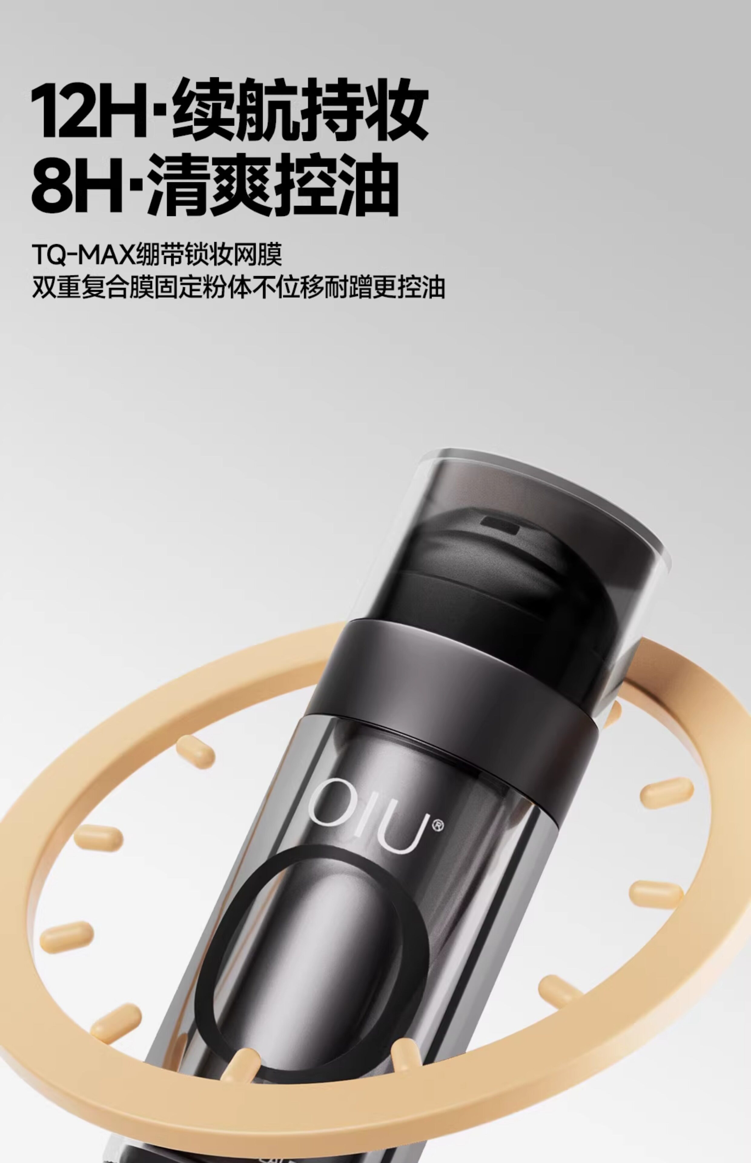 【中国直邮】 oiu 男士素颜霜 bb霜遮瑕痘印控油修颜自然不假白粉底液伪素颜专用 01 偏浅肤色 30g