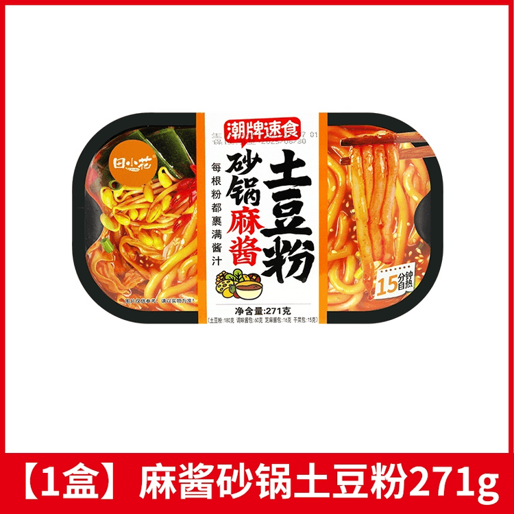 Clay Pot Potato Noodles Office Overtime Midnight Snack Self