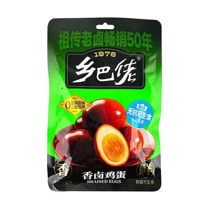 鄉巴佬 香鹵蛋 120g【即食鹵蛋】【無抗可生食】【0亞硝酸鈉山梨酸鉀】【浙江溫州特產】【童年回憶】