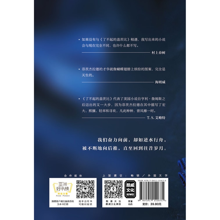 了不起的盖茨比 3