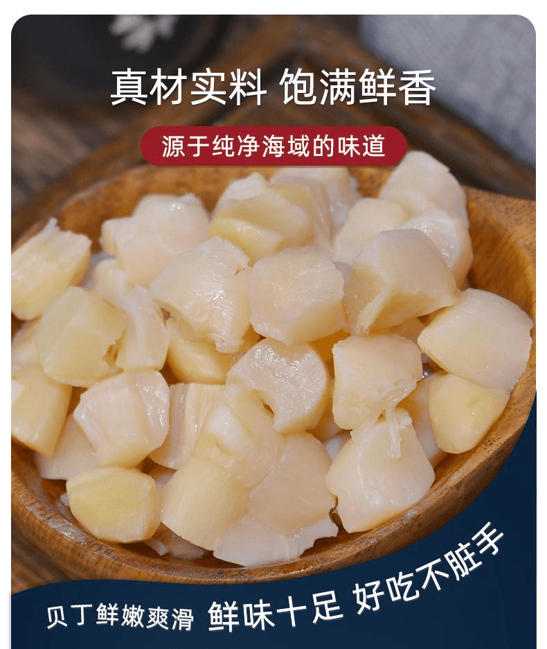【中国直邮】 水一方 即食扇贝丁独立小包装瑶柱贝类海味零食250g*1袋