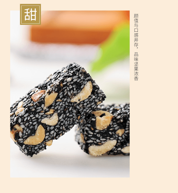 【中国直邮】 如水 红糖黑芝麻花生酥 醇香微甜 香酥美味 高蛋白质零食 休闲零食 办公室下午茶 120g