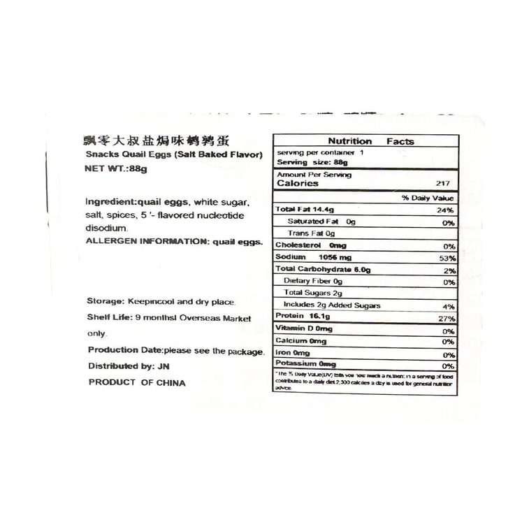 메추리알 스낵 (소금에 구운 맛, 70g) 3
