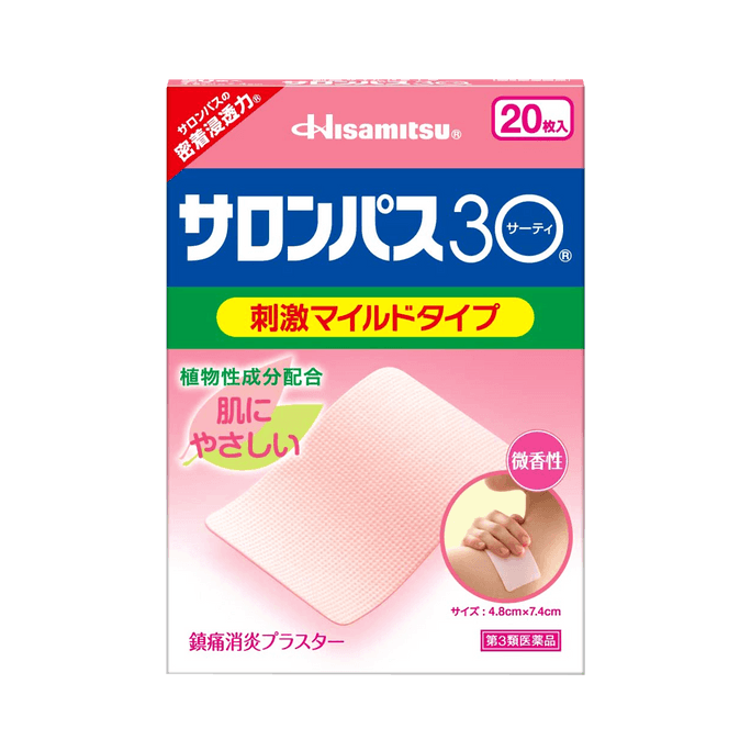 Hisamitsu Salombas 30 Mild Stimulating Ointment Stick 10 tablets x 2 bags
