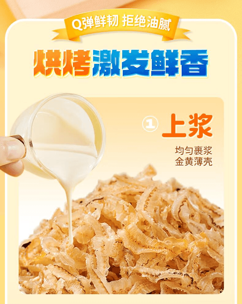 【中國直郵】 漁大叔 香酥扇貝裙邊海味零食60g*1袋