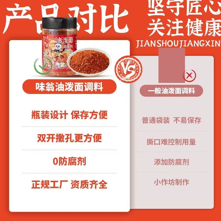 Oil-splash noodles seasoning, chilli powder seasoning pack, for noodles, dumplings, cold skin, Shaanxi specialty for home use 150g*1 jar 8