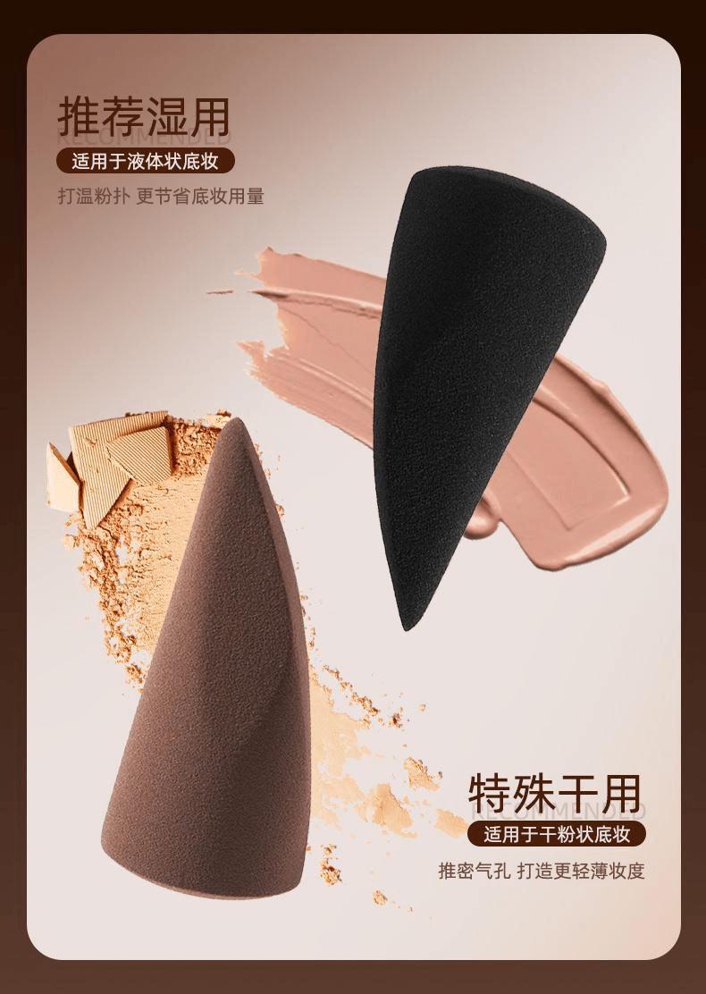橙棠 超软定妆蛋粉扑【鬼斧神蛋】黑色软*1+棕色硬*1