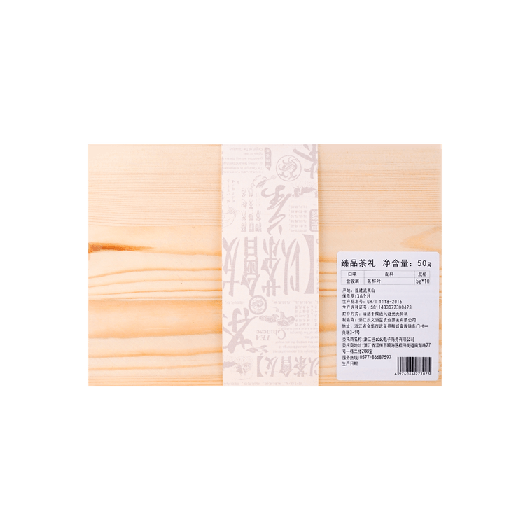 【国潮好礼】Yotime悠享时×六扇萌联名 臻品茶礼 金骏眉 功夫红茶礼盒 50g【佳节送礼】 6